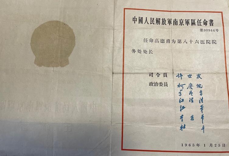 爺爺汪曉舫的照片和《革命軍人證明書》,證書編號