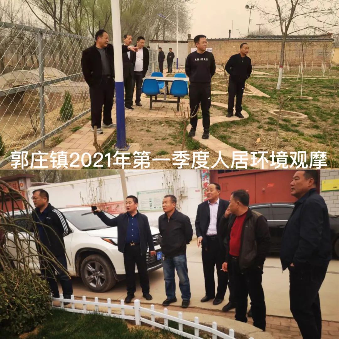 拆促畅增优郭庄镇创新123工作模式人居环境整治再掀新热潮