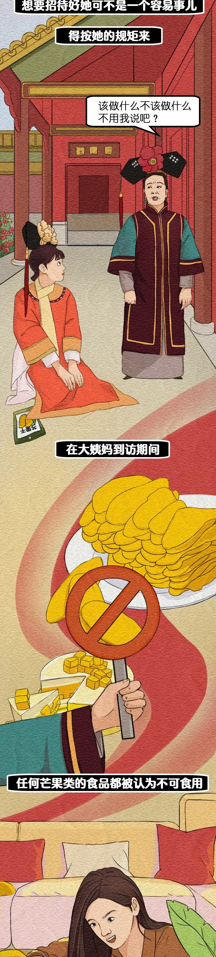 来例假时的很多规矩真的有必要吗