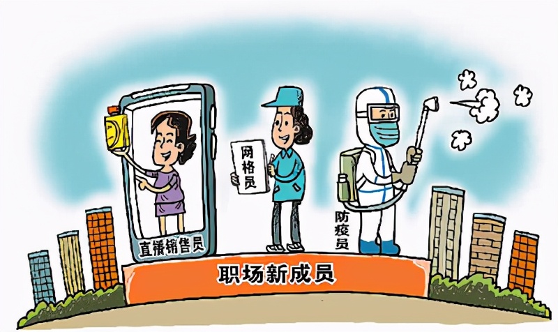 调饮师二手车经纪人等18个新职业转正你会选择这些新职业吗