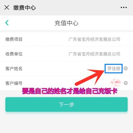 我为群众办实事看过来民警餐厅告诉你饭卡充值扫哪里