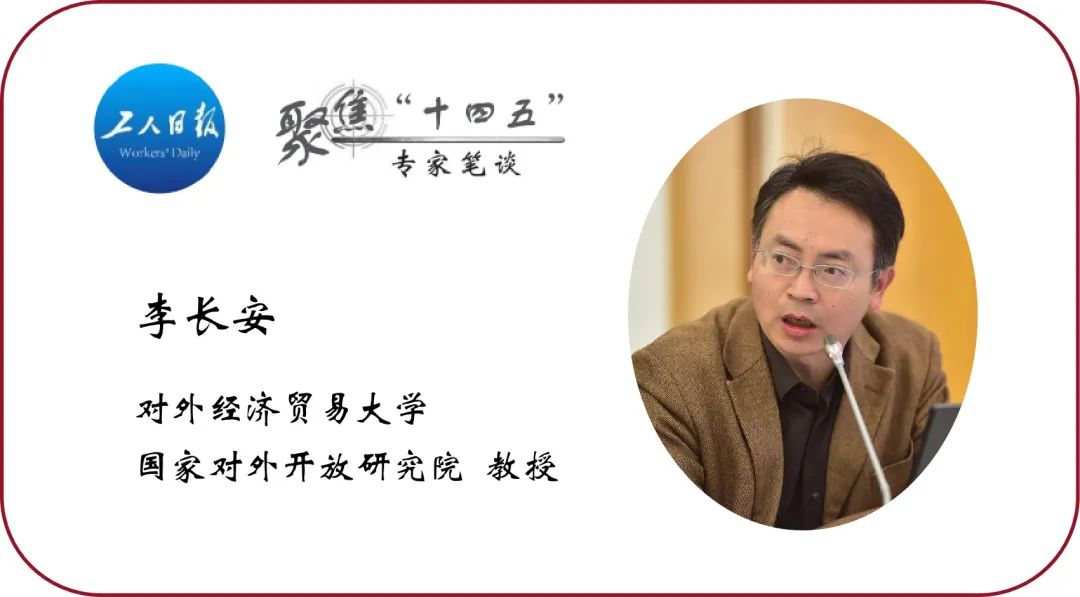 工道理论李长安延迟退休政策当积极稳妥推进