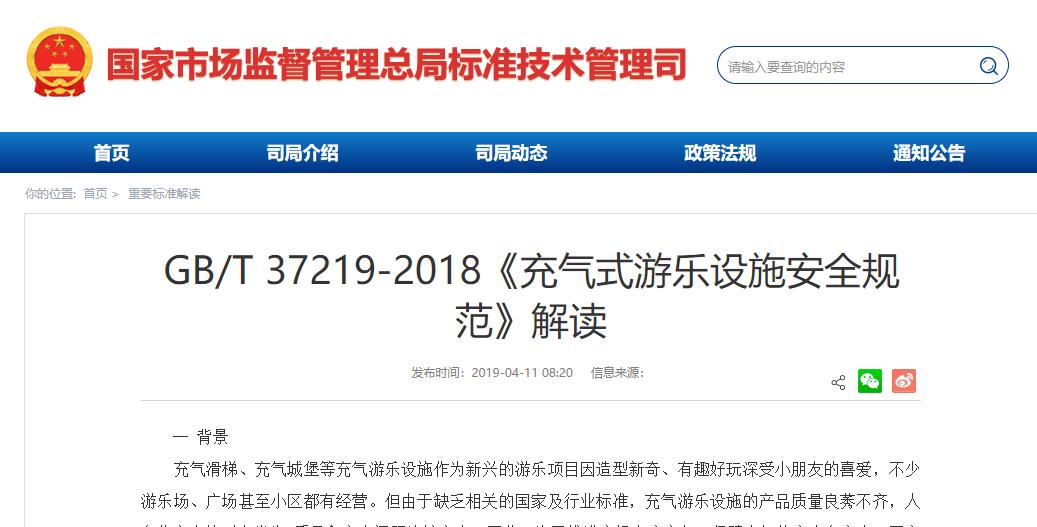 又一女孩身亡,蓬安实验中学这种游乐设施危机四伏