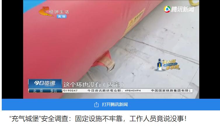 又一女孩身亡,蓬安实验中学这种游乐设施危机四伏