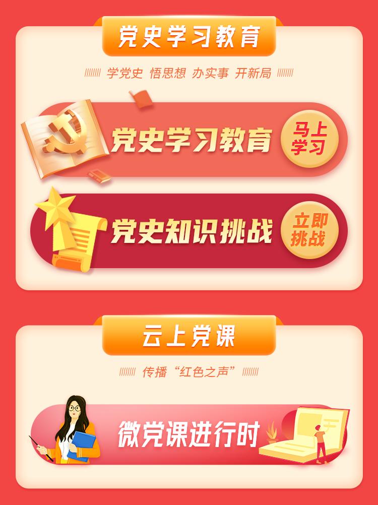青浦人学党史竞答题区融联动庆百年安排上啦