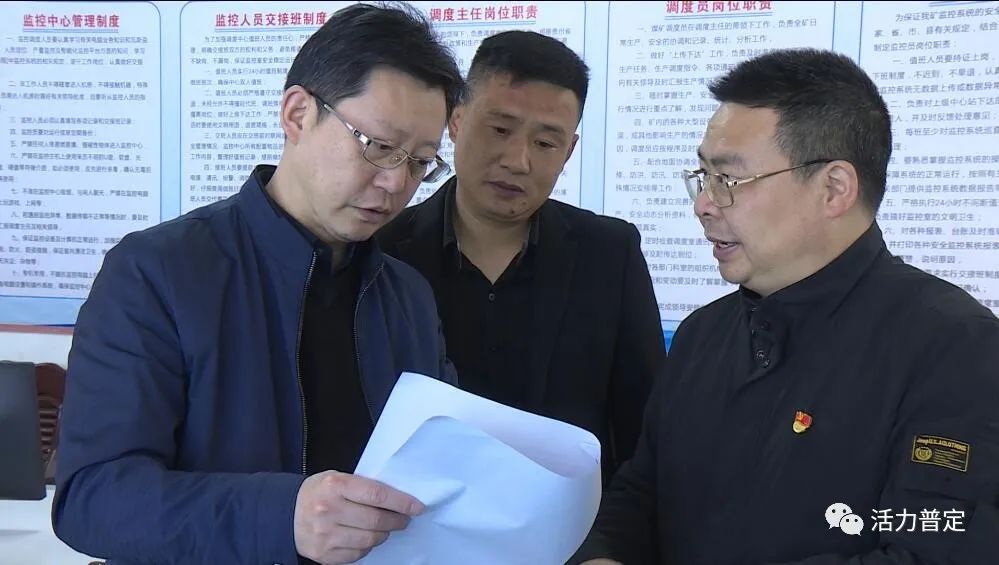 赵开运带队检查煤矿安全生产工作