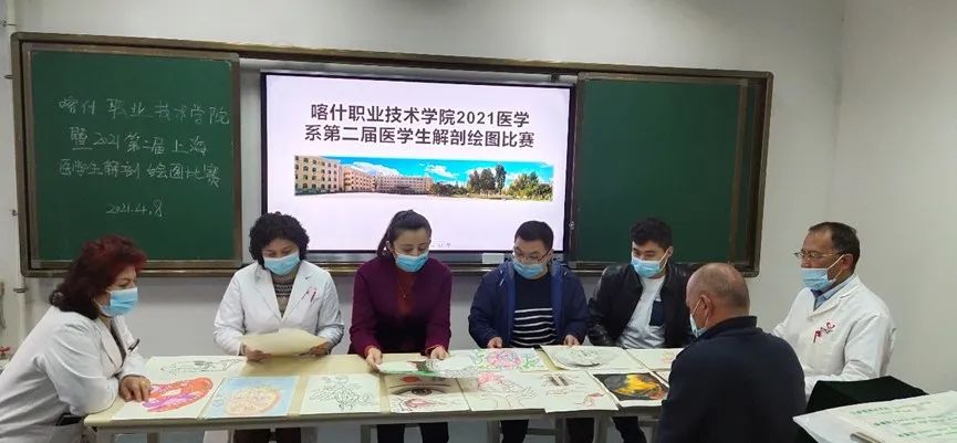 教育喀什职业技术学院举办第二届医学生解剖绘图大赛