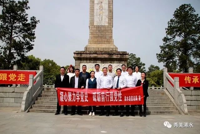 【迎百年 学党史】传承红色基因,赓续精神血脉,为浠水"十四五"开好局