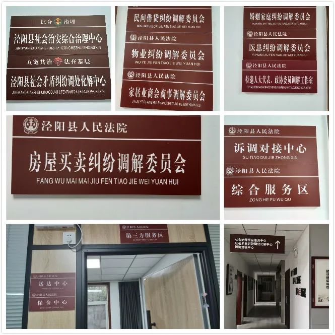 我为群众办实事泾阳县人民法院十二项举措践行为群众办实事宗旨