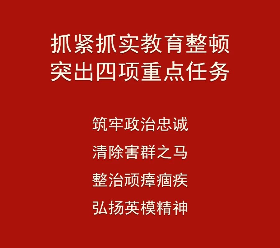 队伍教育整顿江海法院召开队伍教育整顿查纠整改环节工作推进会