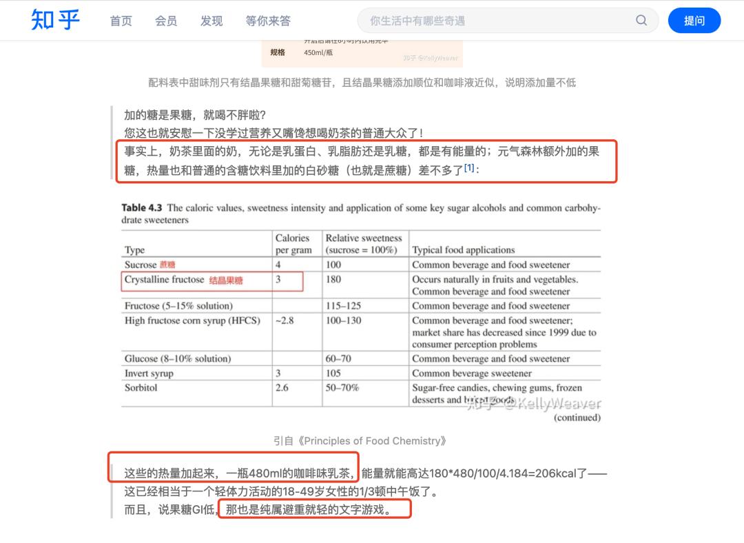 元气森林的 0糖游戏 湃客 澎湃新闻 The Paper