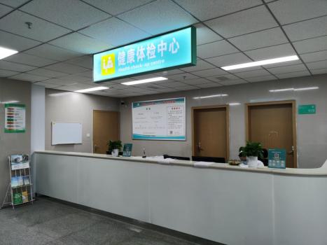 筠连县人民医院健康体检中心正式启动一站式服务