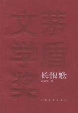 王安忆：有一种说法是说艺术家和精神病只差一步