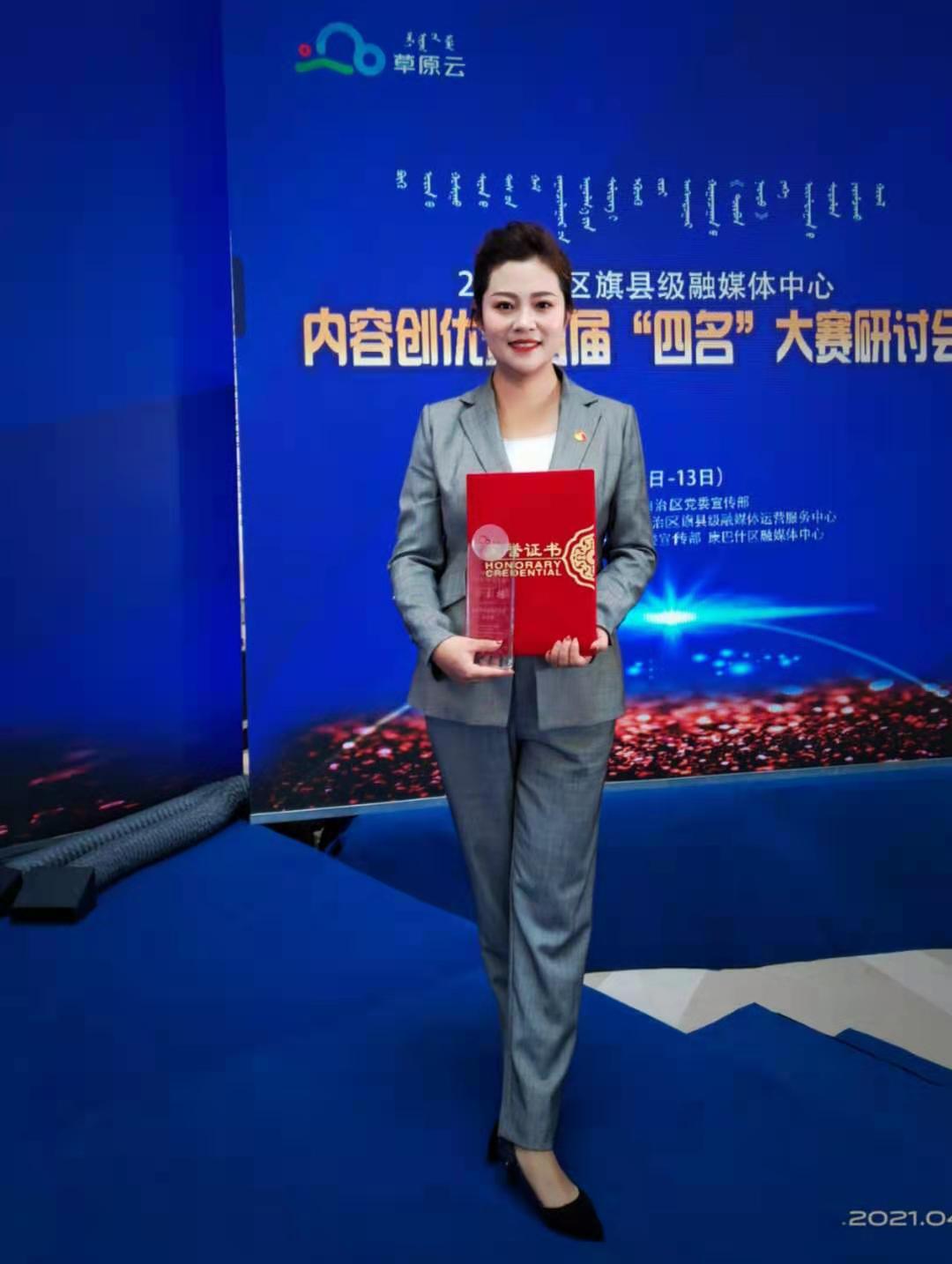 喜报清水河县融媒体中心安永芳荣获全区名主播称号