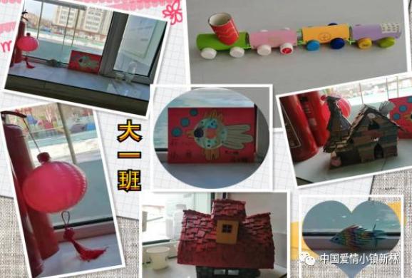 新林區第一幼兒園開展