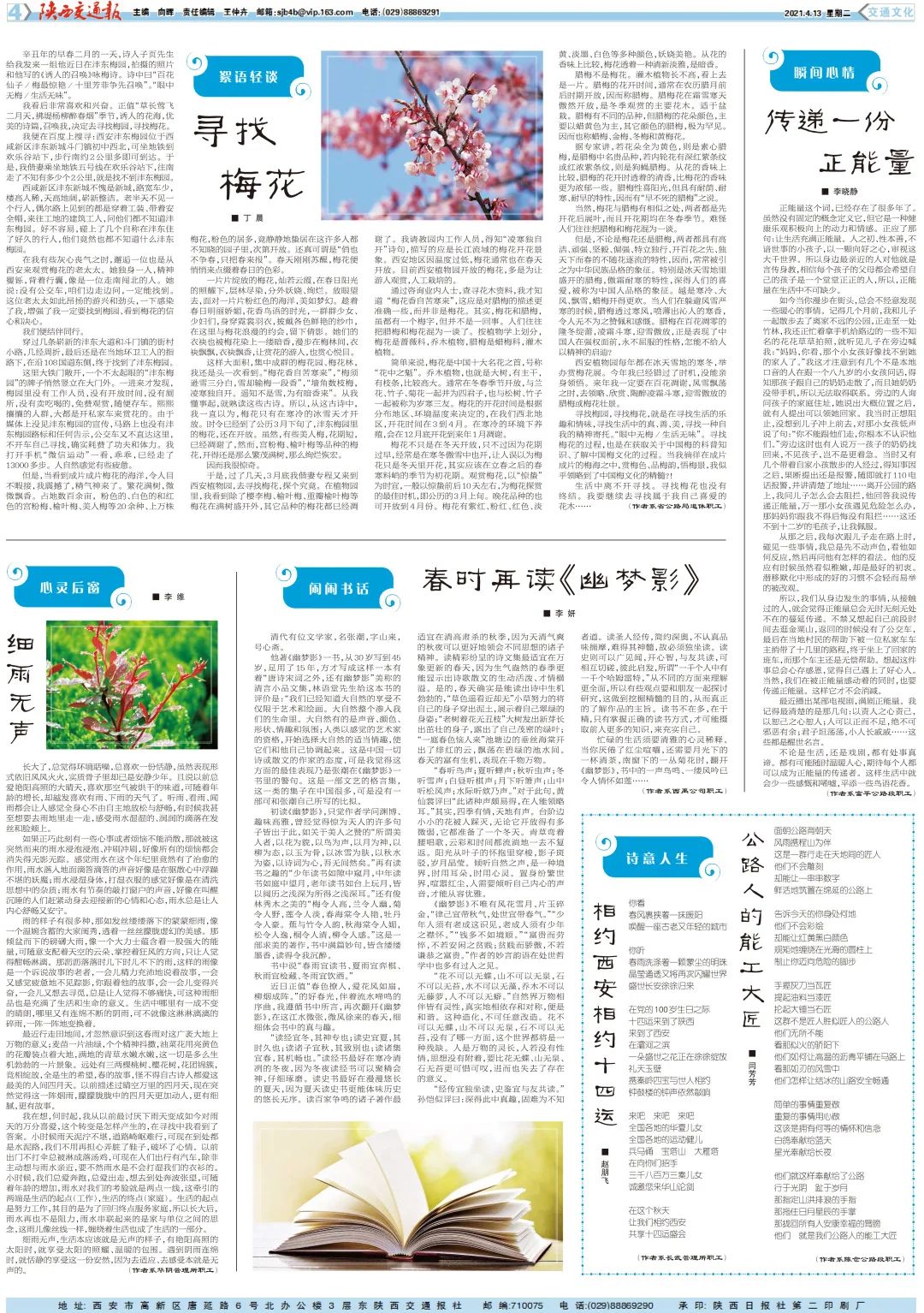 2021最新新闻简短(2021年最新短新闻20字)