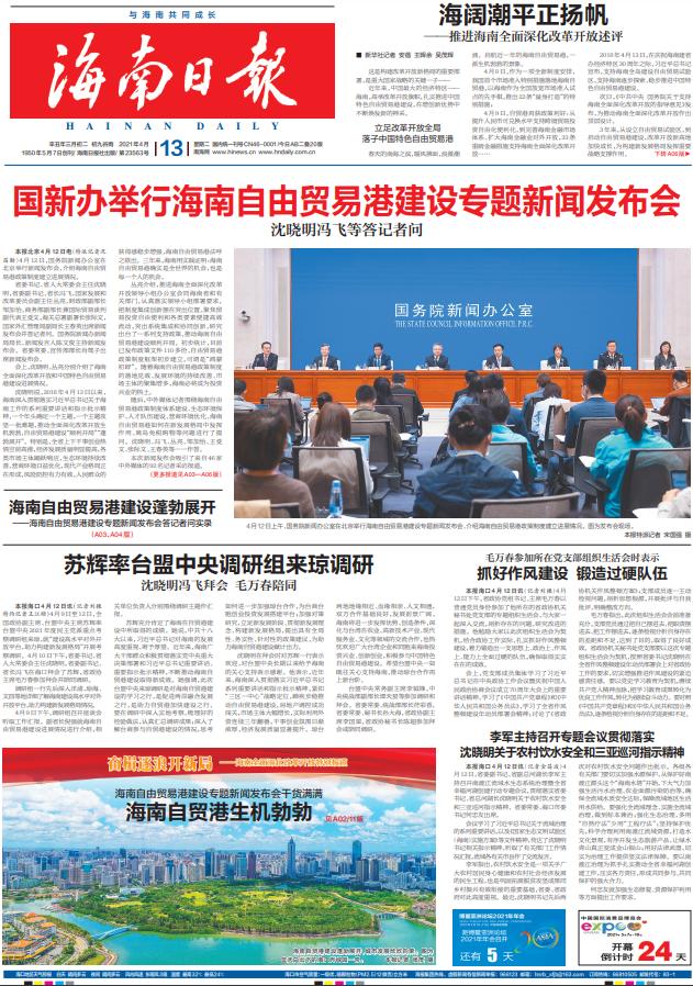 海南自贸港建设成果如何这些数据告诉你