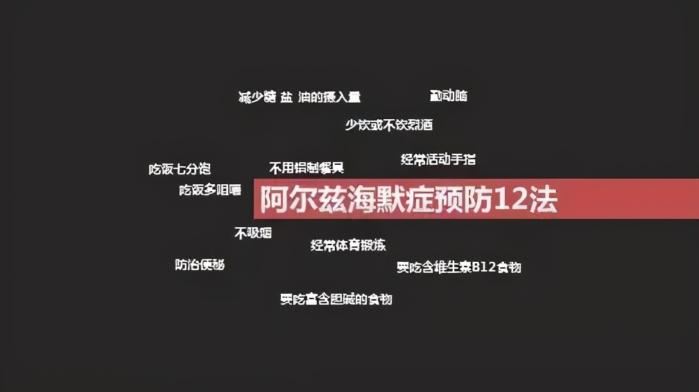 什么是真正的阿尔茨海默症7步走进百年孤独