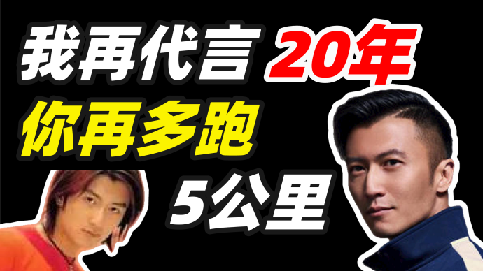 代言20年，入股成为股东：谢霆锋为什么偏偏和国产品牌特步锁死？