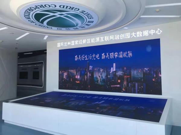 4月7日17时00分,国网兰州国家级新区能源互联网融创园大数据中心系统