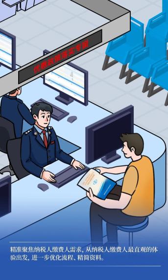 叮!您的办税状态已更新