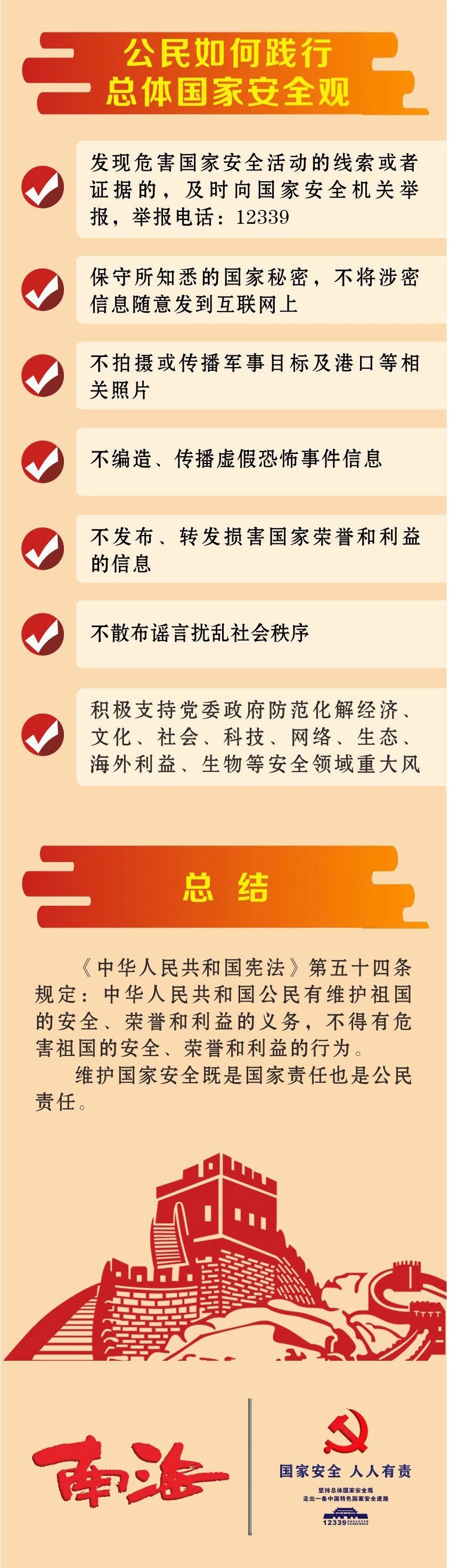 全民国家安全教育日为每年_假定股票预期收益率为每年16%,波动率为每年30%_全民国防教育日为每年九月第三个