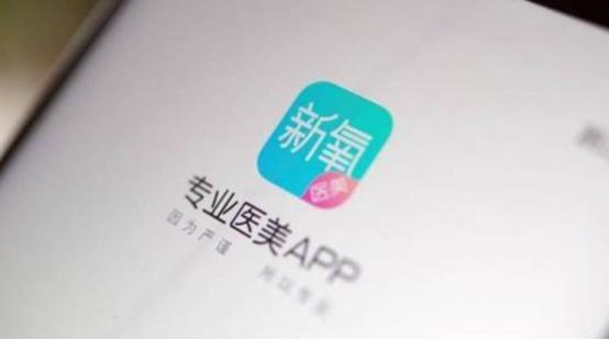 营销烧7亿 净利率0 38 新氧流量变现难题何解 财经 澎湃新闻 The Paper