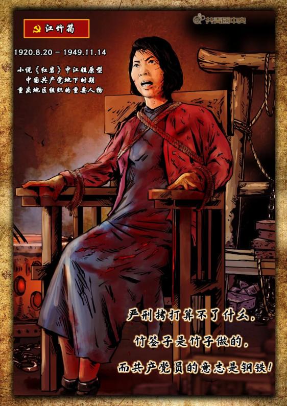 制图@钢铁时代2011《红岩》是1961年出版的一部红色经典作品,轰动一