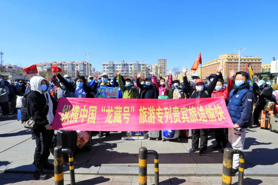 龙藏号旅游专列今日首发