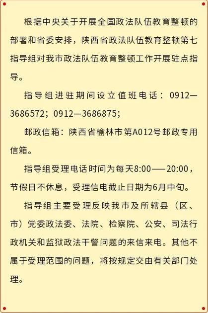 領導幹部干預司法活動插手具體案件處理的記錄通報和責任追究規定