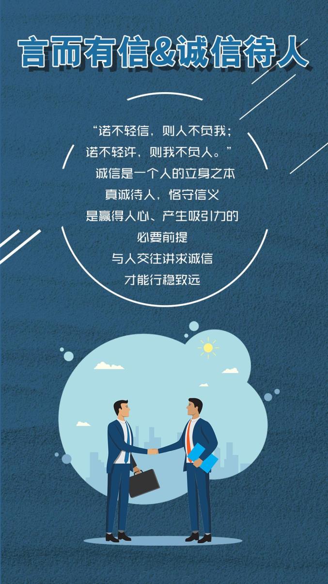 眉山市民专属定制的人格魅力修炼手册来了