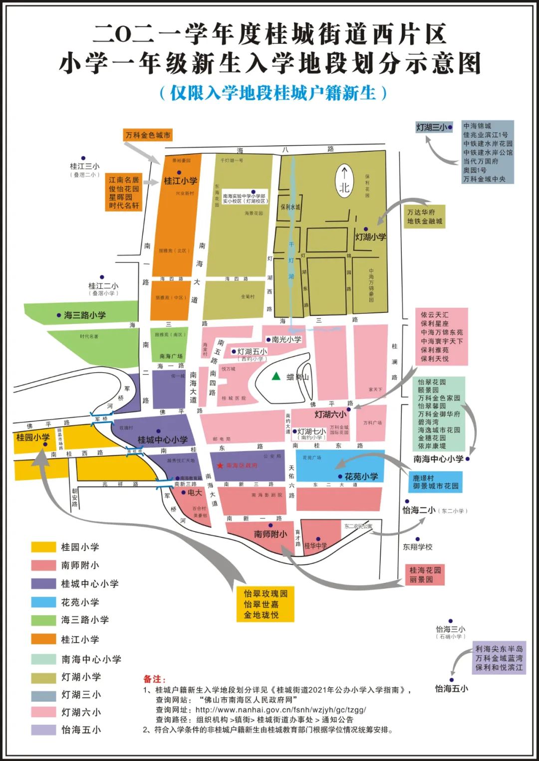 晋州市小学片区划分图图片