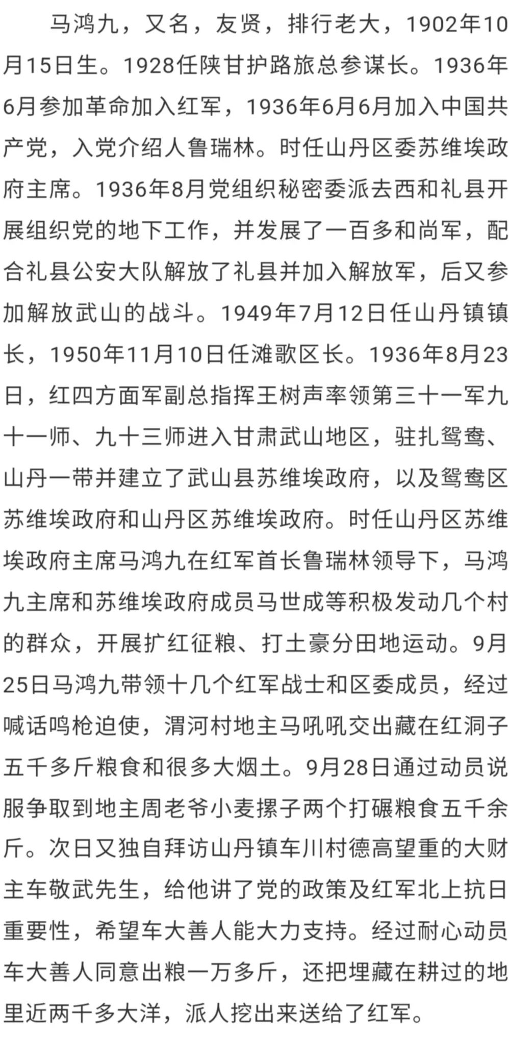 (马鸿九)2021-04-13 09:13共青团甘肃省委官方澎湃号青春甘肃