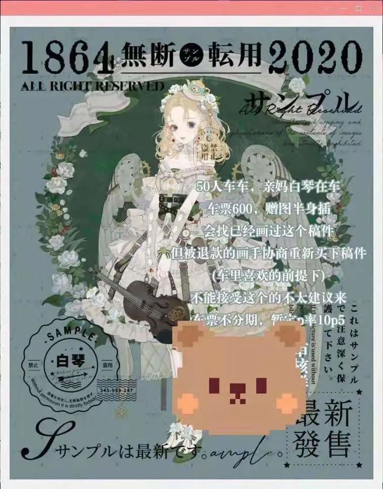 【网络安全】13岁女孩70万约稿买画背后:"设圈"乱