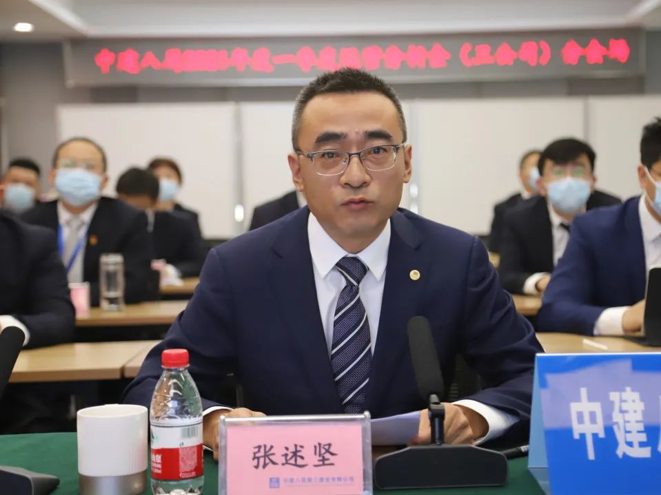理清思路提速加油中建八局召开一季度运营分析会