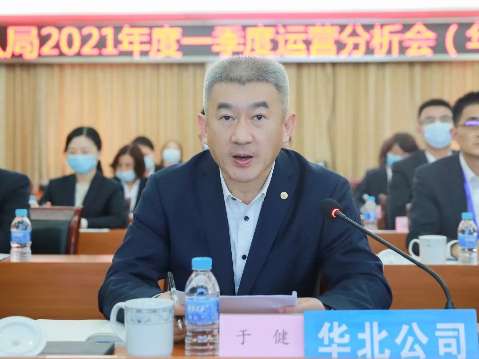 理清思路 提速加油|中建八局召开一季度运营分析会