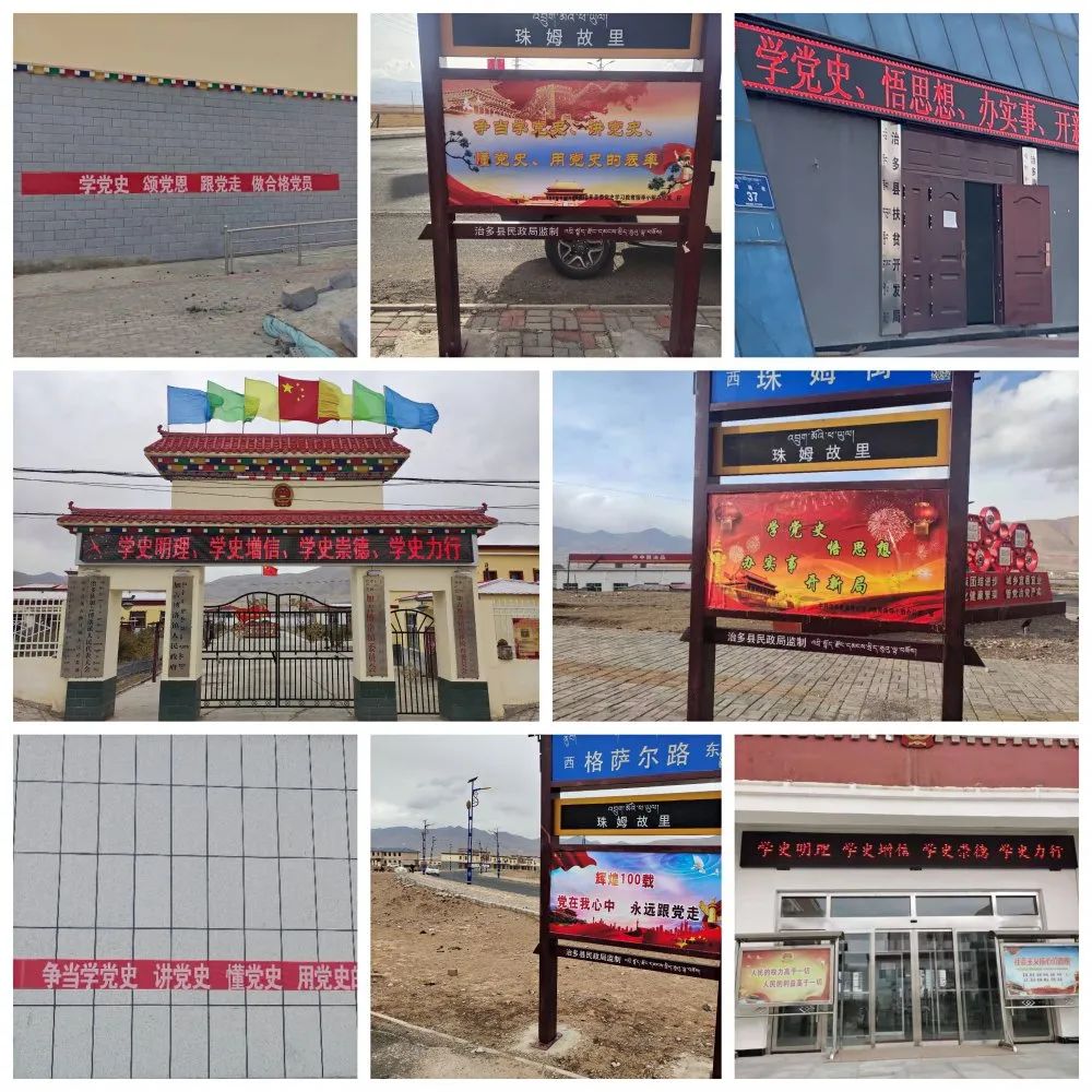 党史学习教育治多县四学模式力促党史学习教育走深走实