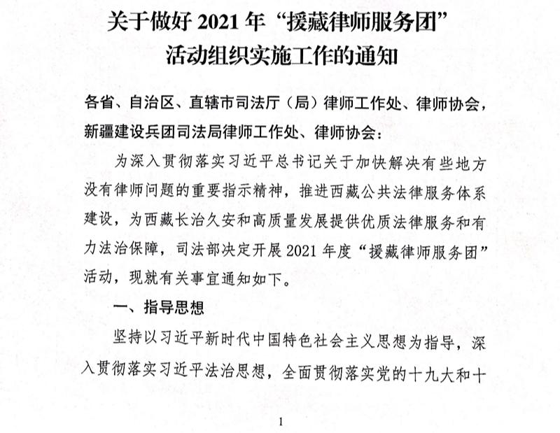 原標題:《關於做好2021年