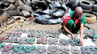 非洲财富密码：轮胎与鞋