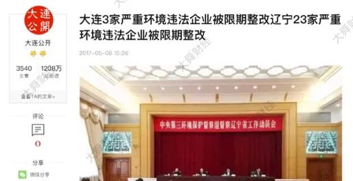 ▲公开报道截图