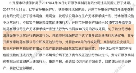 ▲公开报道截图