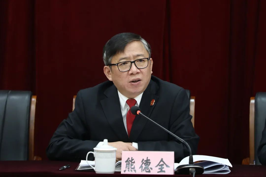 党组书记,院长熊德全作教育整顿查纠整改环节动员部署讲话,就推动教育