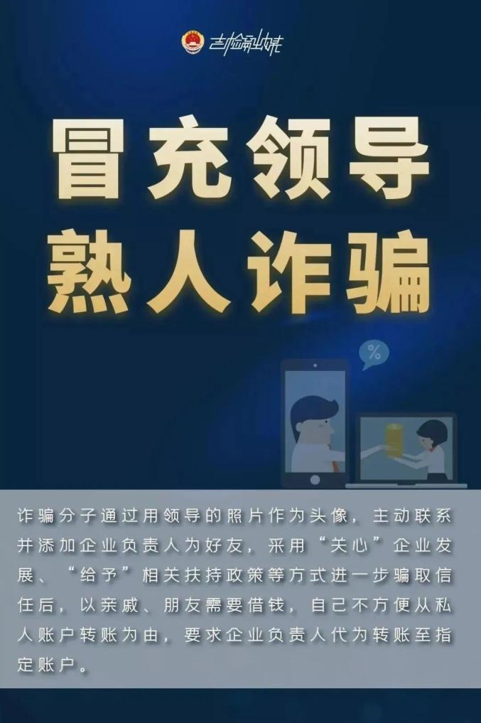 反電詐宣傳警惕這8種詐騙形式一定要注意