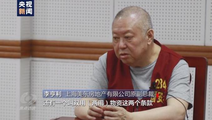 上海美东房地产有限公司原副总裁 李亨利:他们谈到保税库,还有一个叫