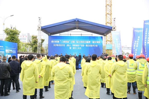 4月14日,长沙雨花经开区(韶山)智能制造产业园一期企业签约入驻暨二期开工仪式在湘潭韶山举行
