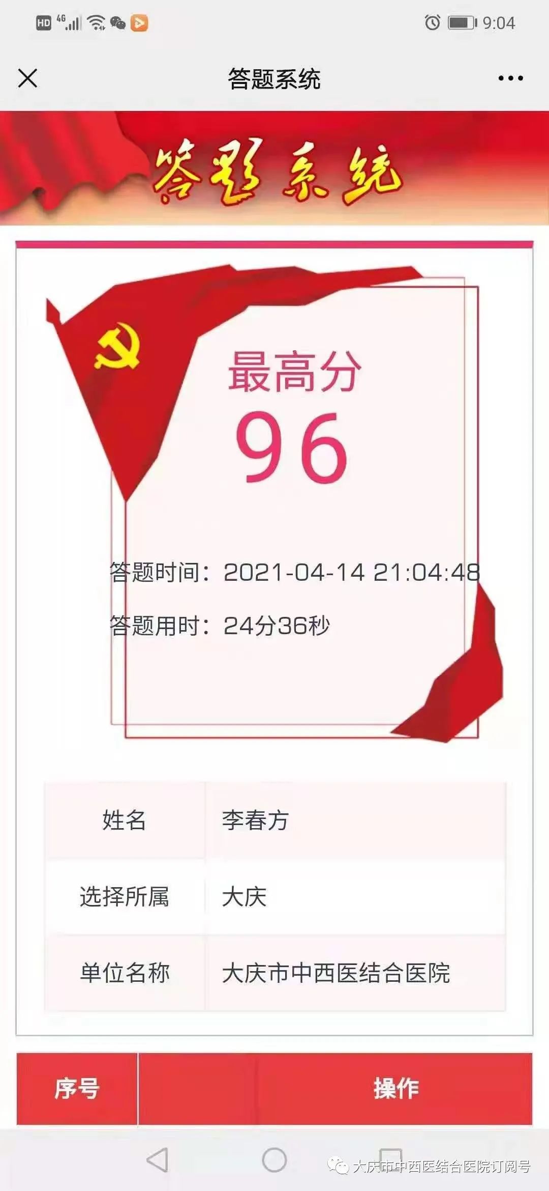 学史践行,"医"心向党|大庆市中西医结合医院积极推进党史学习教育走深