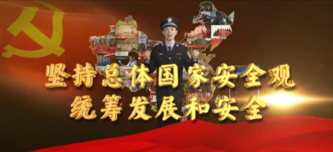国家安全教育日 | 国家安全公益宣传片来了!
