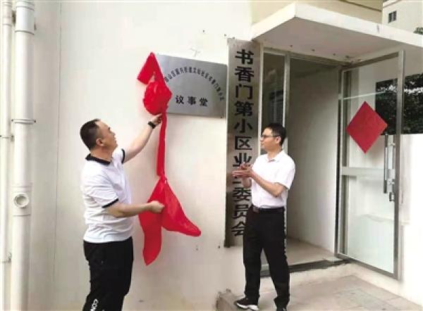 居民遇烦心事议事堂来解决