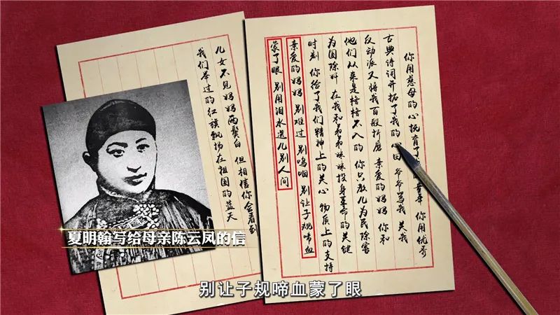 奋斗百年路启航新征程见证初心和使命的十一书第八集夏明翰的就义书