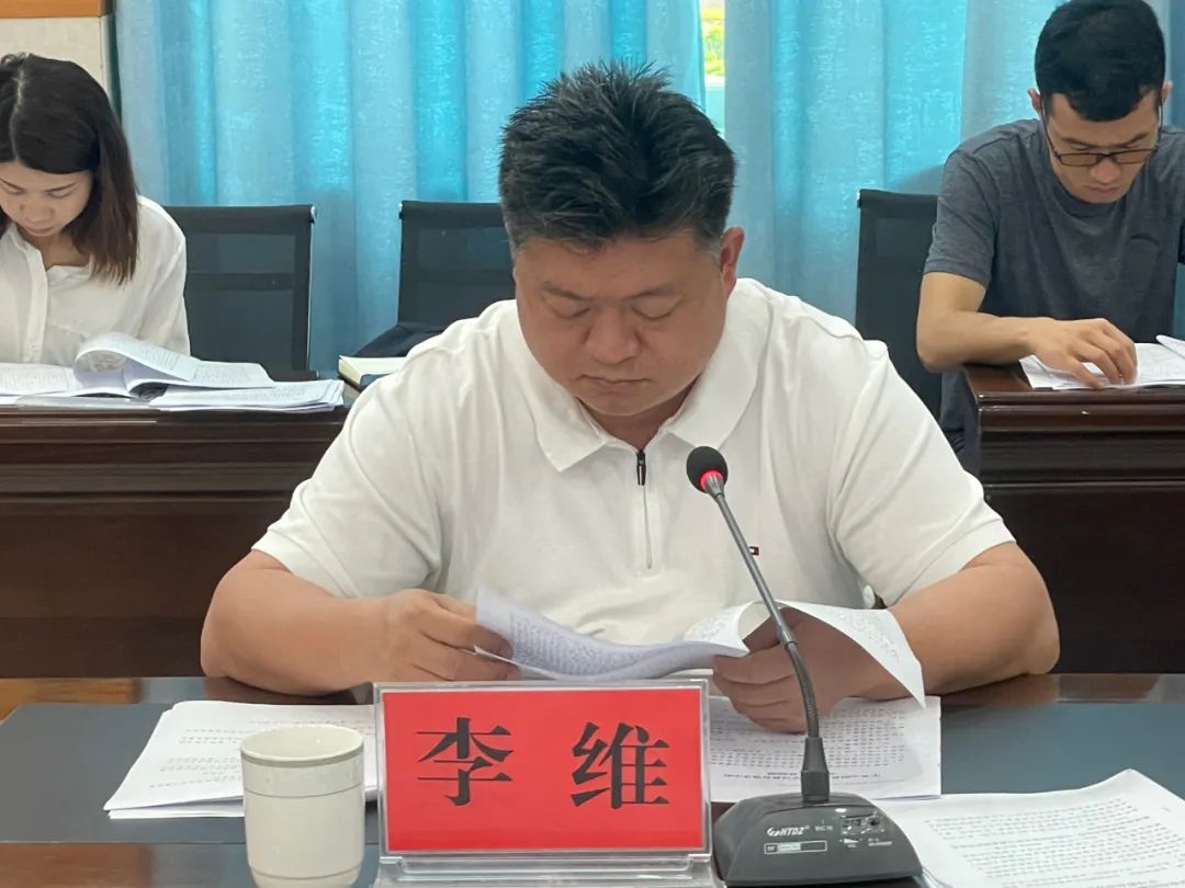 李维主持召开县委党史学习教育领导小组第一次